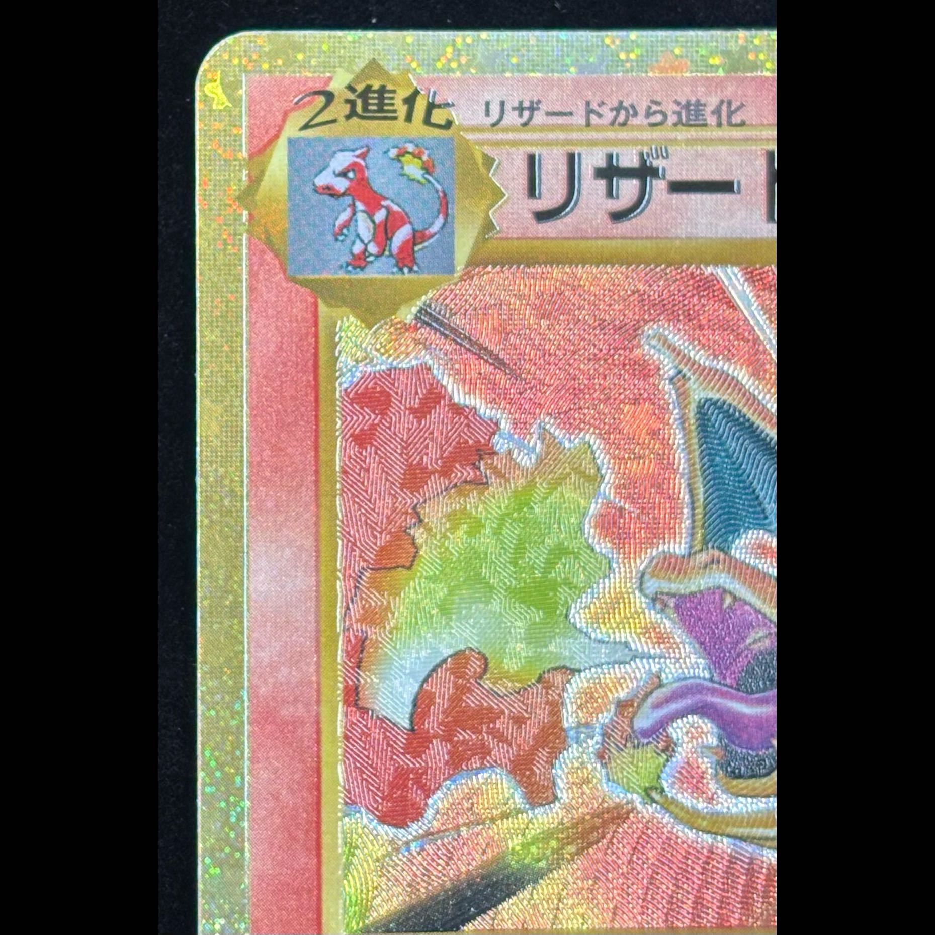 Charizard 137/103 1枚