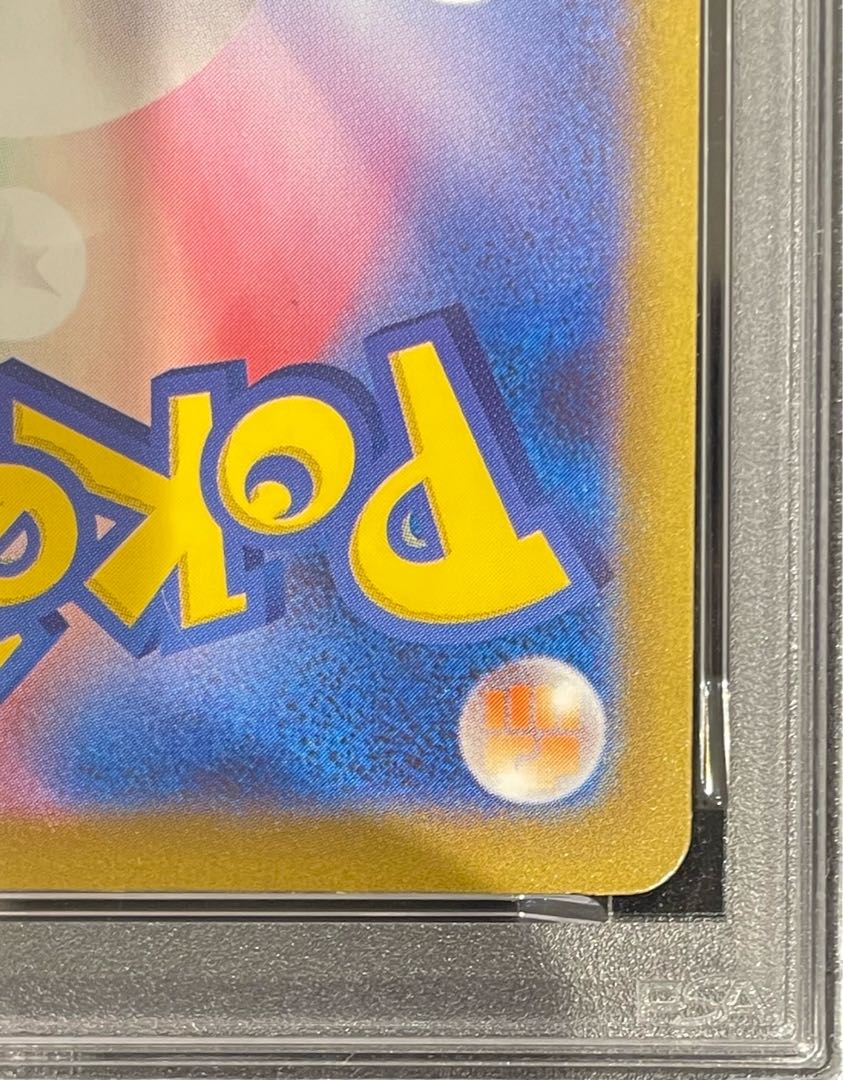 【PSA10】ピカチュウex SAR 234/193 1枚