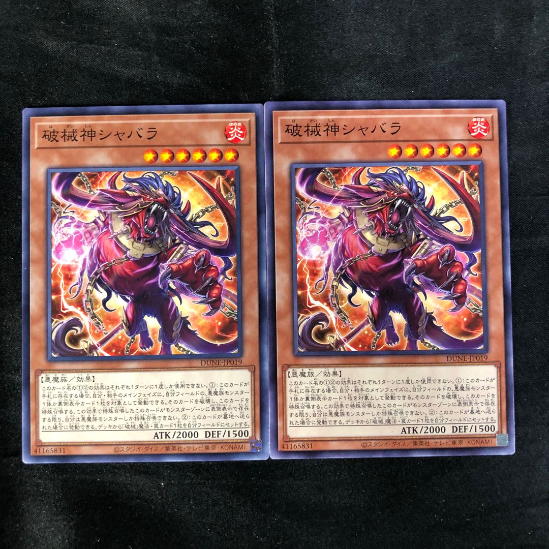 Shabara the Breaking God Normal JP019 (set of 2)