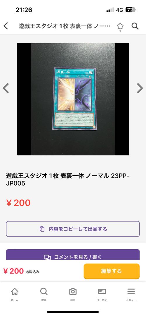 Yu-Gi-Oh Studio private (e.g. network)