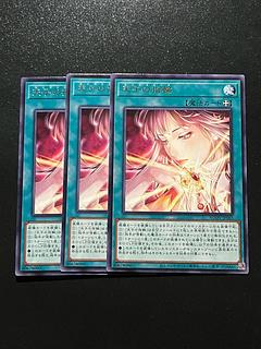 Yu-Gi-Oh Studio 3 copies Ring of the Heavenly Child Rare JP065