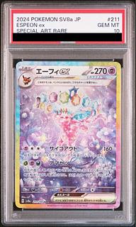 エーフィ psa10」の激安通販 | magi エーフィ psa10」の激安通販 | magi