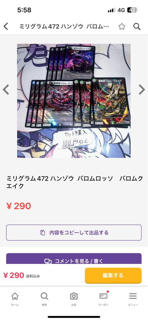 Milligram 491 472 Barom Mystery