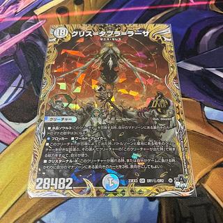 クリス=タブラ=ラーサ」の激安通販 | magi