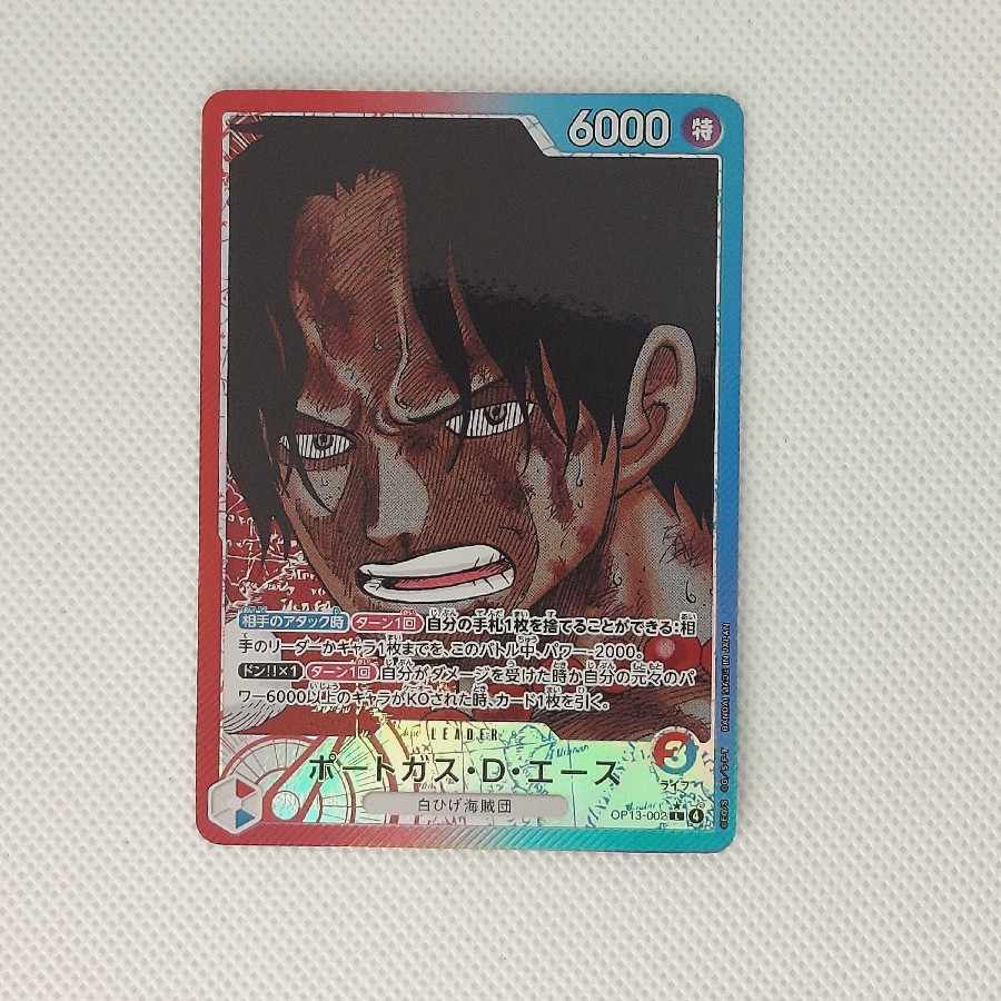 ポートガス・D・エース(パラレル) P-L OP13-002 1枚