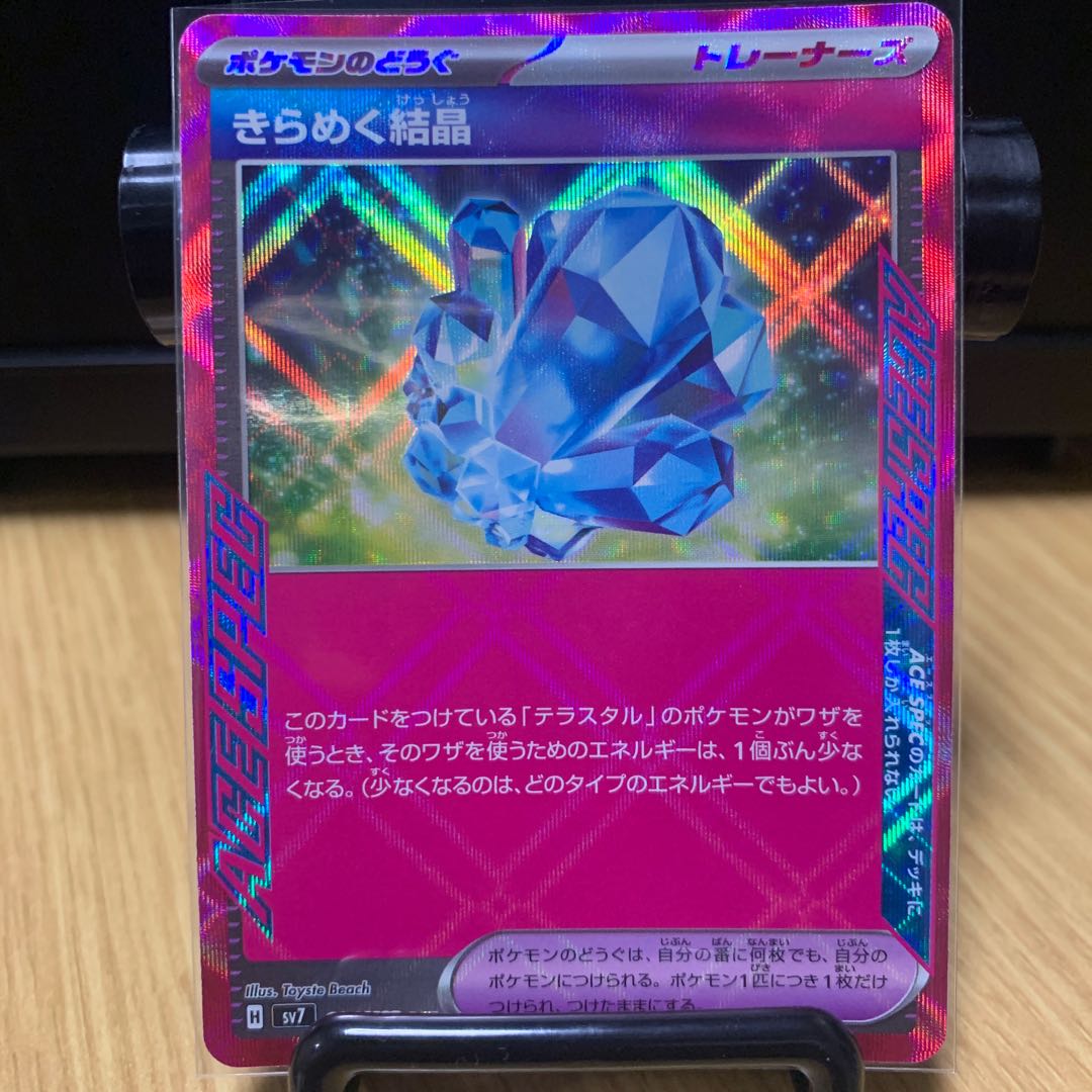 BGS10] Sparkling Crystal ACE 094/102 1枚