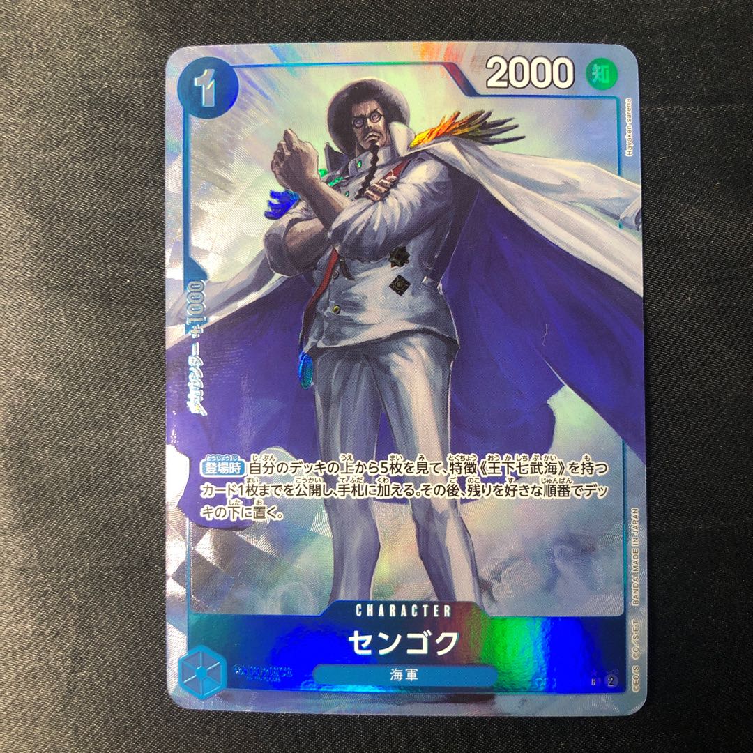 センゴク(パラレル) P-R OP07-046 1枚