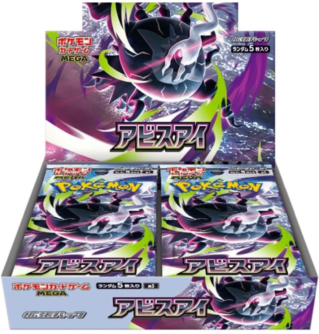 ポケモンカードゲーム　アビスアイ　1box分 30パック