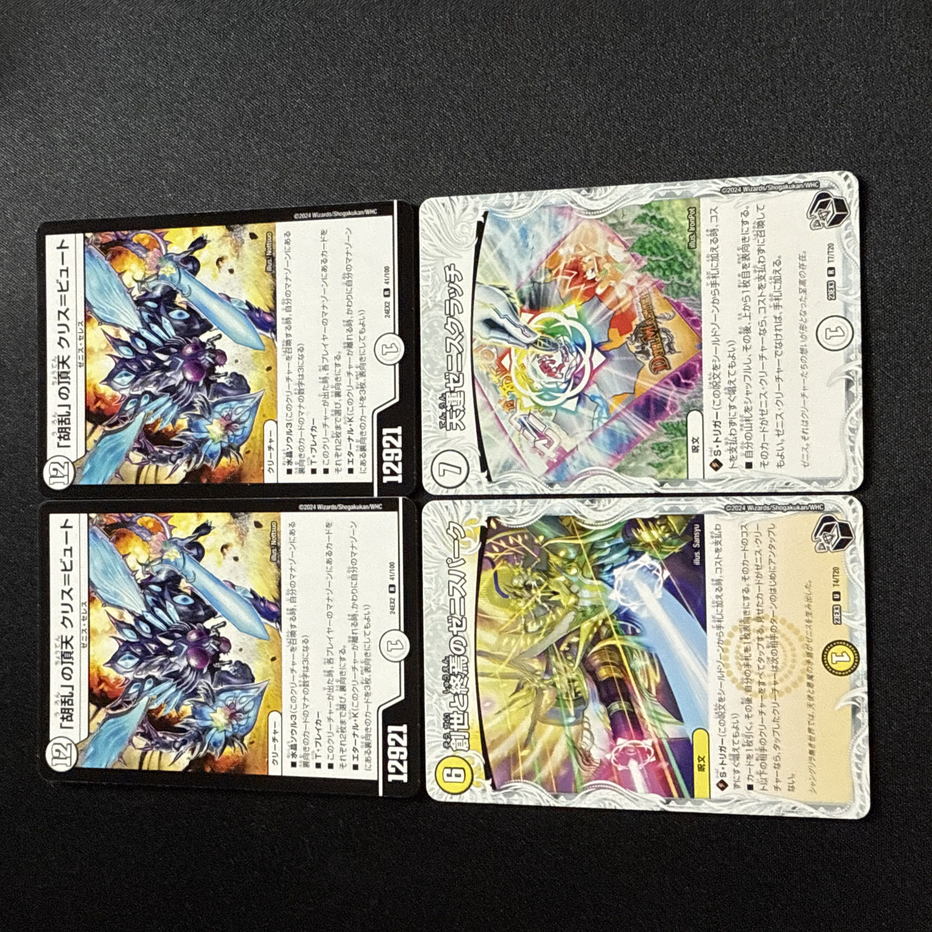 Ting Tian Ku Squirrel = Bute Tian Luck Zenith Scratch Genesis and Demise Zenith Spark of "Hu Ran".