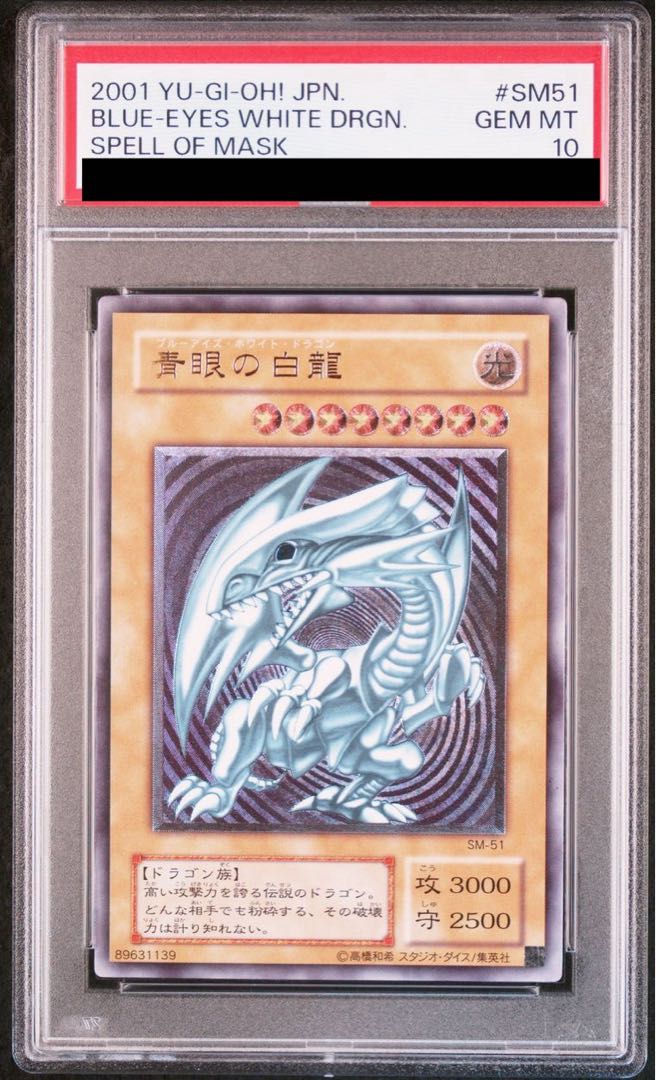 PSA10] Blue-Eyes White Dragon Relief Ultimate Rare SM-51