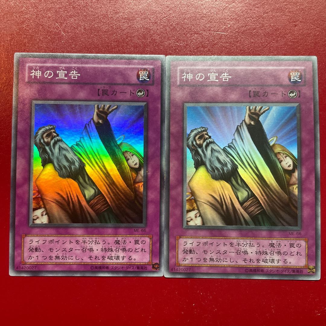 Yu-Gi-Oh Solemn Judgment [ME] Super Set of 2