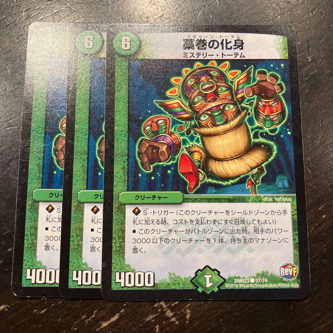 Incarnation of straw rolls C 57/74