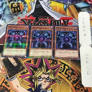 邪帝ガイウス SR01 2 ノーマルパラレル 3枚セット てら