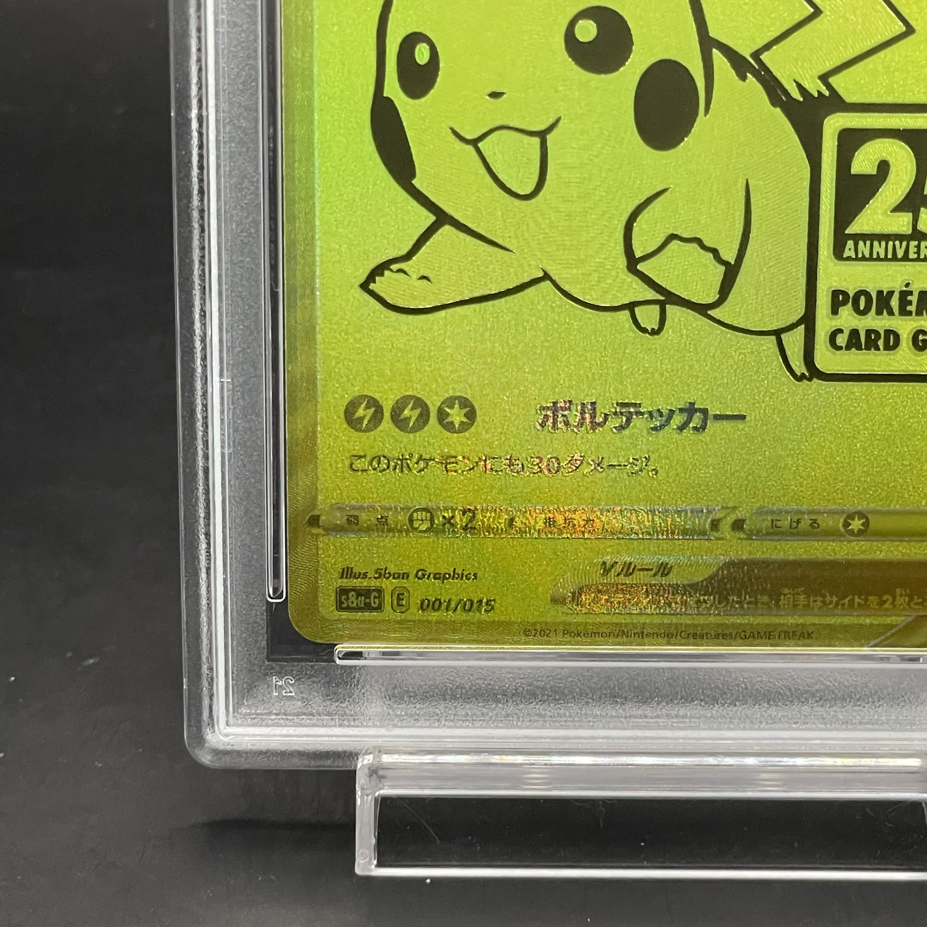 [PSA10] PikachuV 25th ANNIVERSARY Opened PROMO 001/015