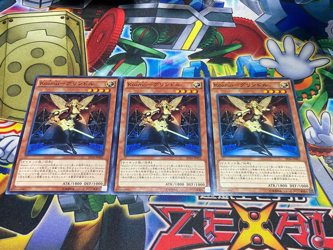 Y-3853 Kozmo-Grindle Normal JP002 3枚