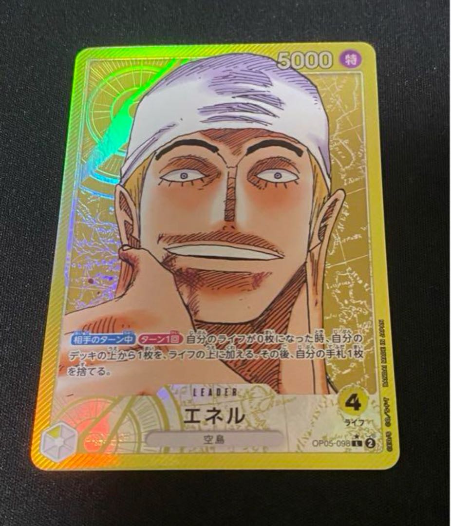 Enel (parallel) P-L OP05-098 1枚