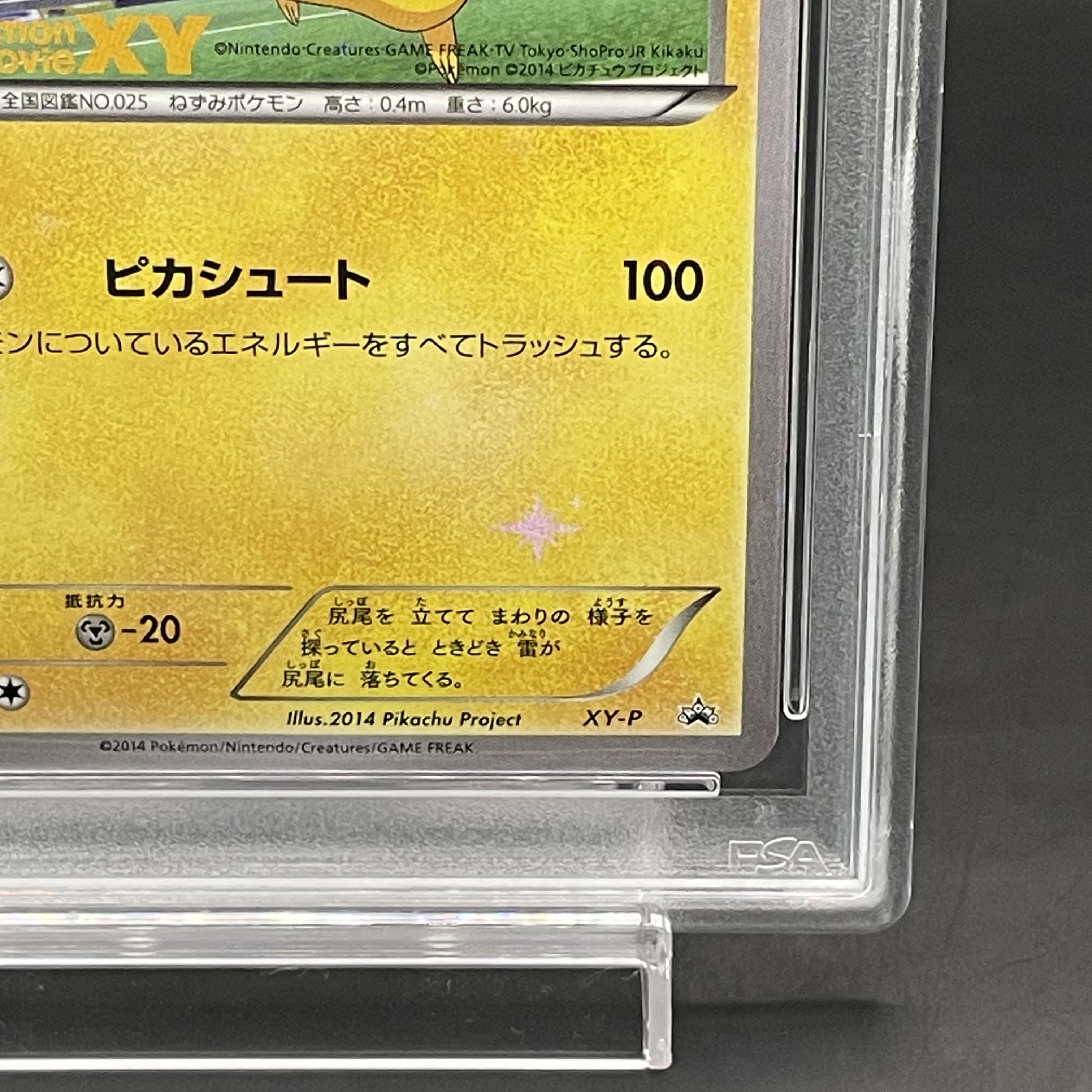 PSA10] Pikachu PROMO XY-P of pitch (Used) （154806461