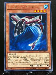 Rakurakudo] Yu-Gi-Oh! Buzzsaw Shark Rare