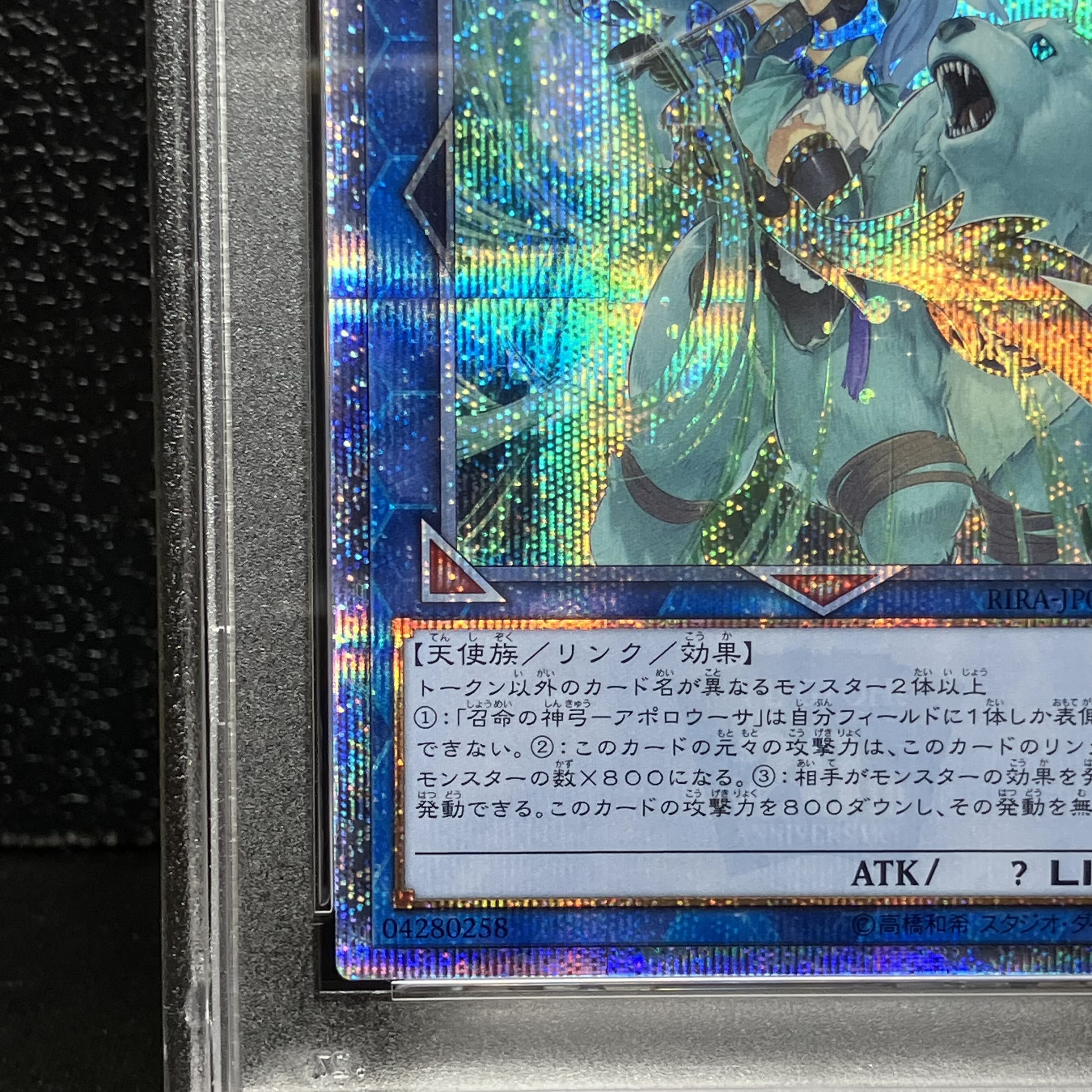 PSA10】召命の神弓-アポロウーサ 20thシークレットレア JP048 PSA10】召命の神弓-アポロウーサ 20thシークレットレア JP048