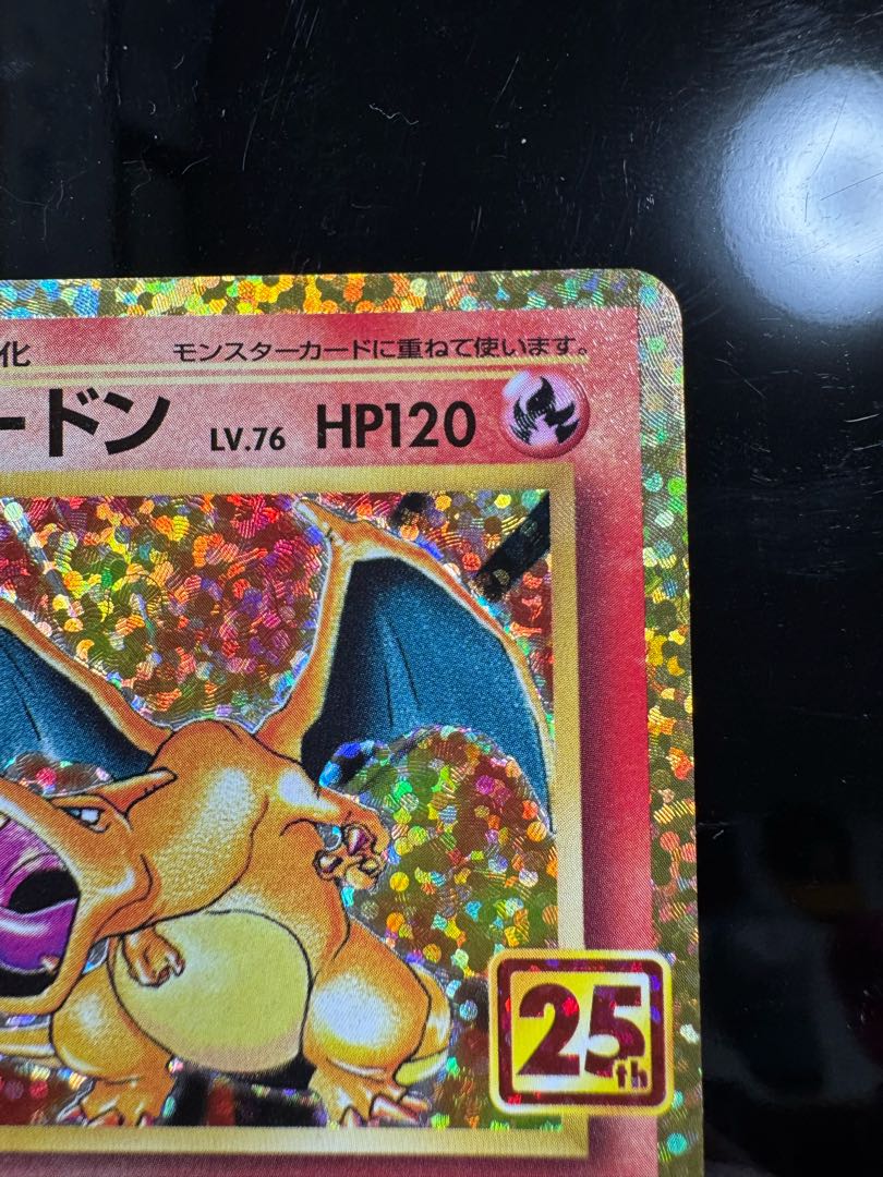 リザードン(25th) PROMO 001/025 1枚