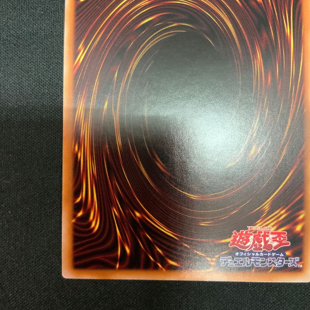 (2) Red Dragon Ultra Rare JP038 1枚