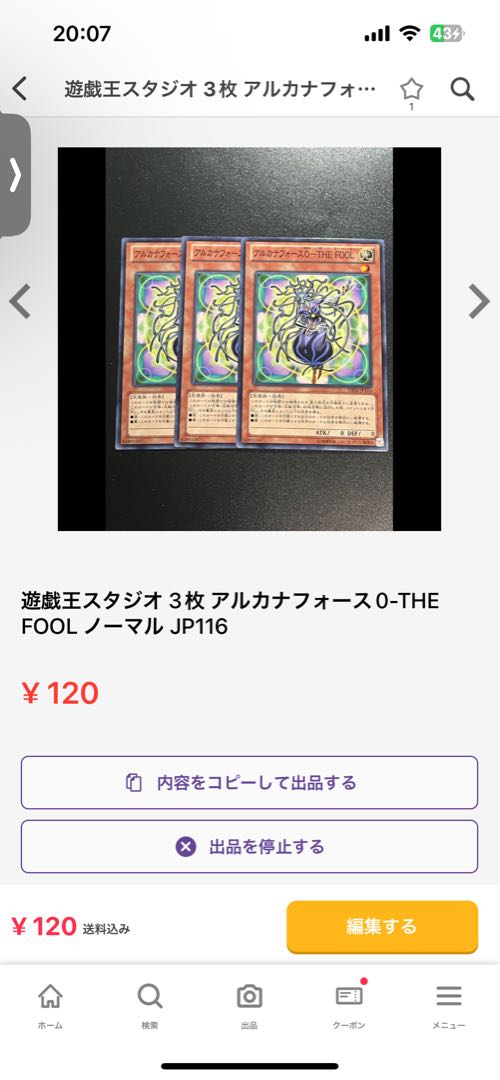 Yu-Gi-Oh Studio 3 copies Arcana Riryoku0-THE FOOL Normal JP116