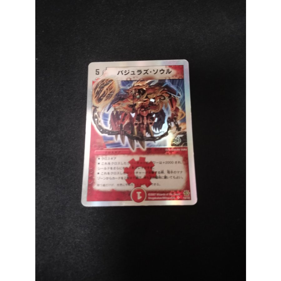 Vajra's Soul: Silver Frame 1枚
