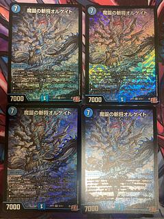 魔誕の斬将 オルゲイト シークレット シク 4枚