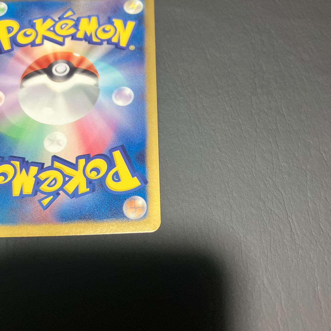 【状態B】　ポケカ　アララギ博士　BW8