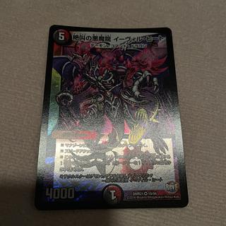 Duel Masters Evil Heat O39