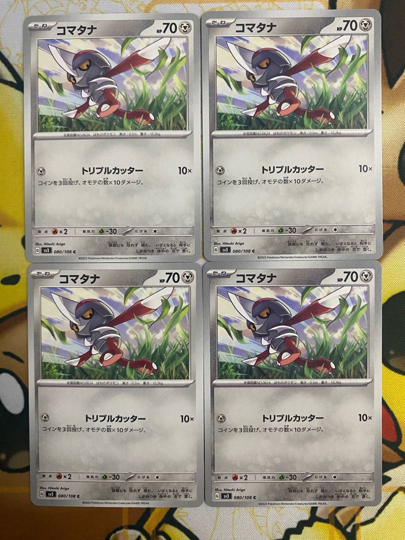 Pokemon Card Pawniard 1枚