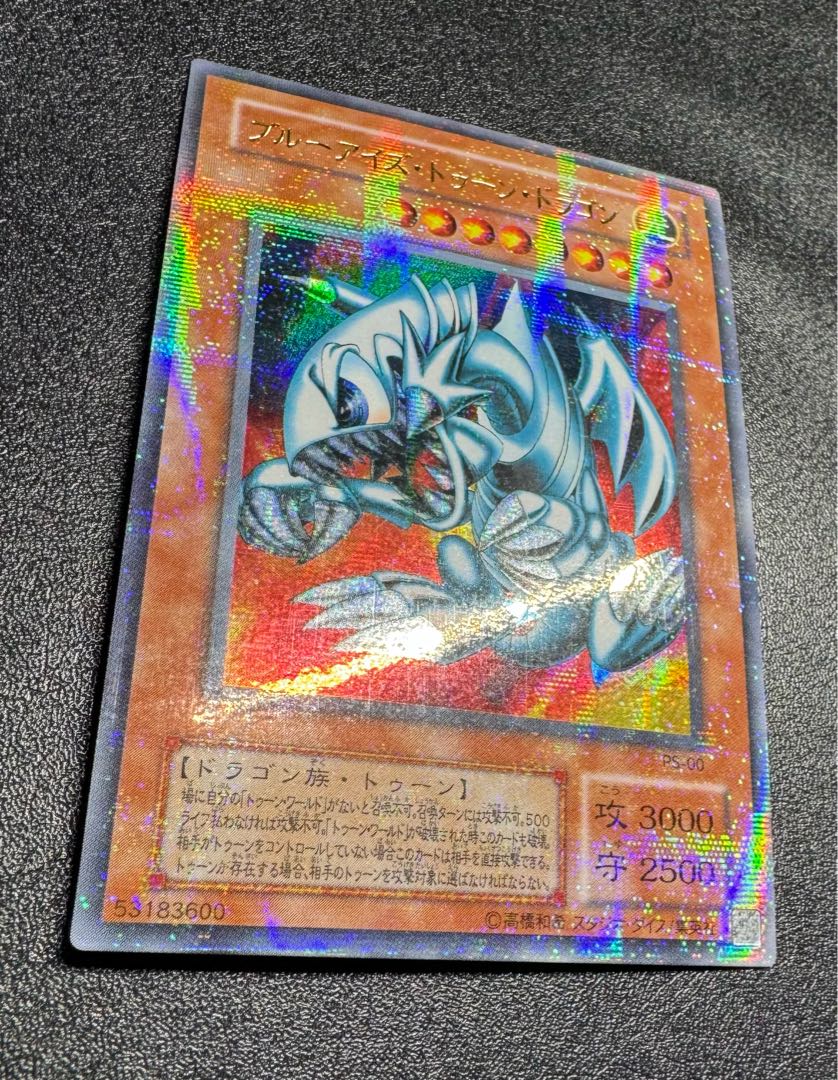 ブルーアイズトゥーンドラゴン/ドラゴン族/遊戯王カード ブルーアイズトゥーンドラゴン/ドラゴン族/遊戯王カード
