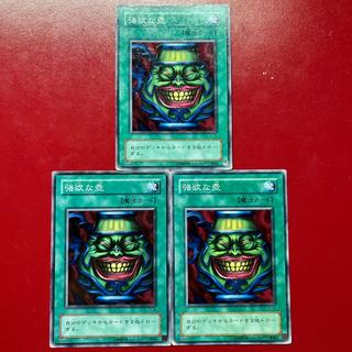Yu-Gi-Oh! Pot of Greed [JY] Normal 3-Card Set 3枚