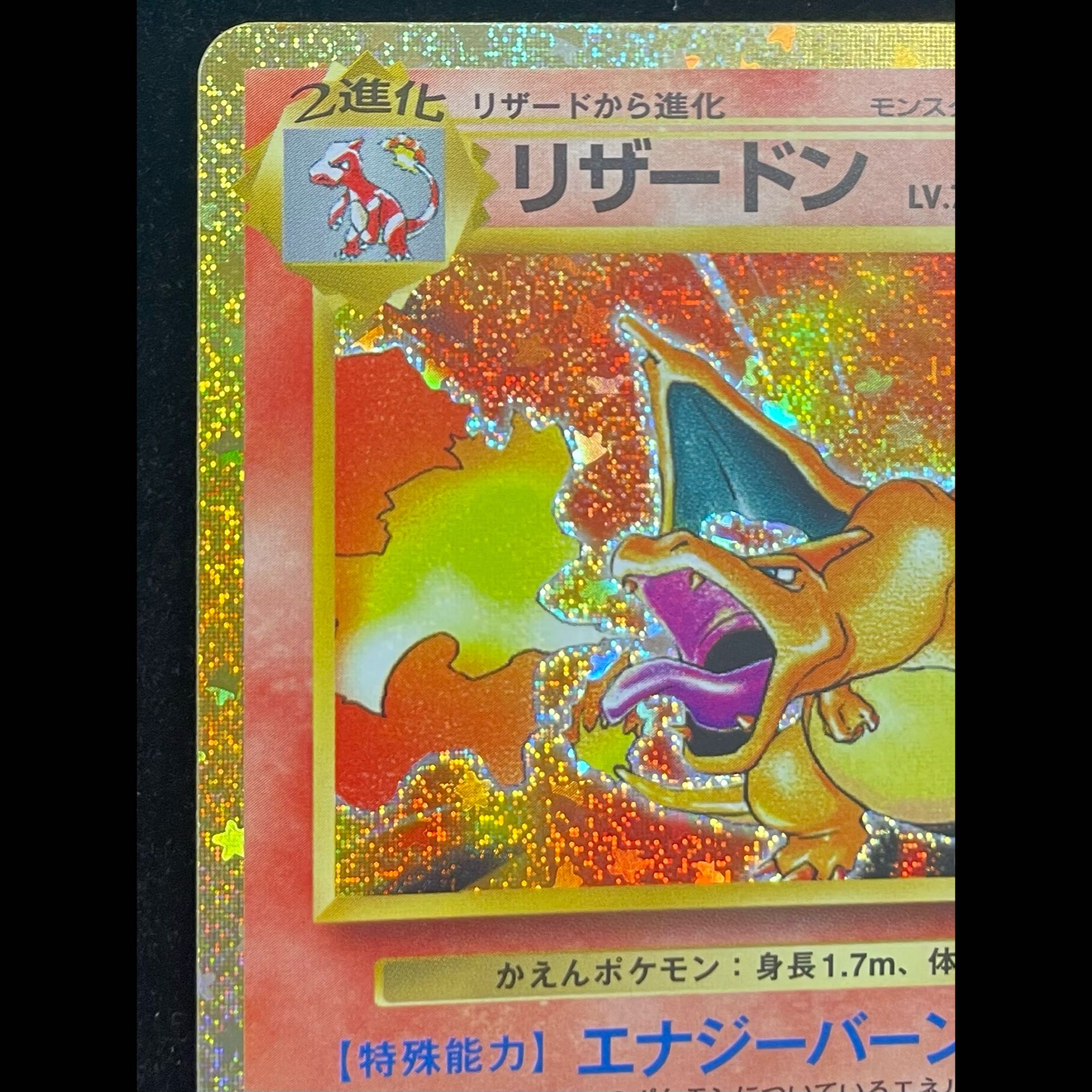 Pokémon Card Game Classic Charizard (CLL) PROMO CLL003/032 1枚