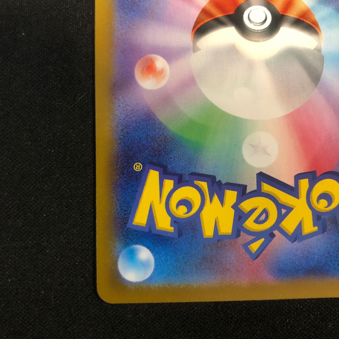 Rocketeer Orbeetle AR 104/098