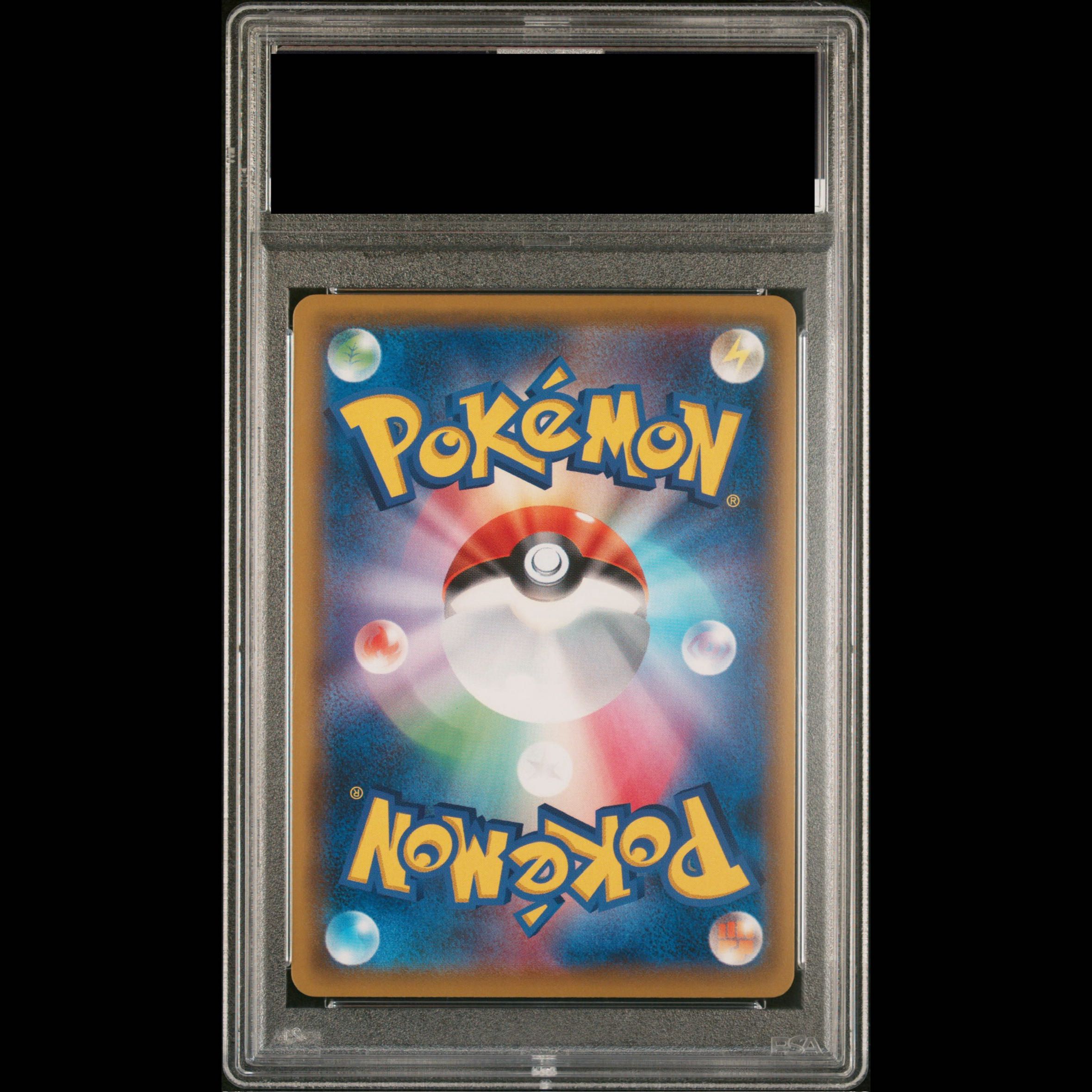 [PSA10] Rosa SR 067/049 1枚