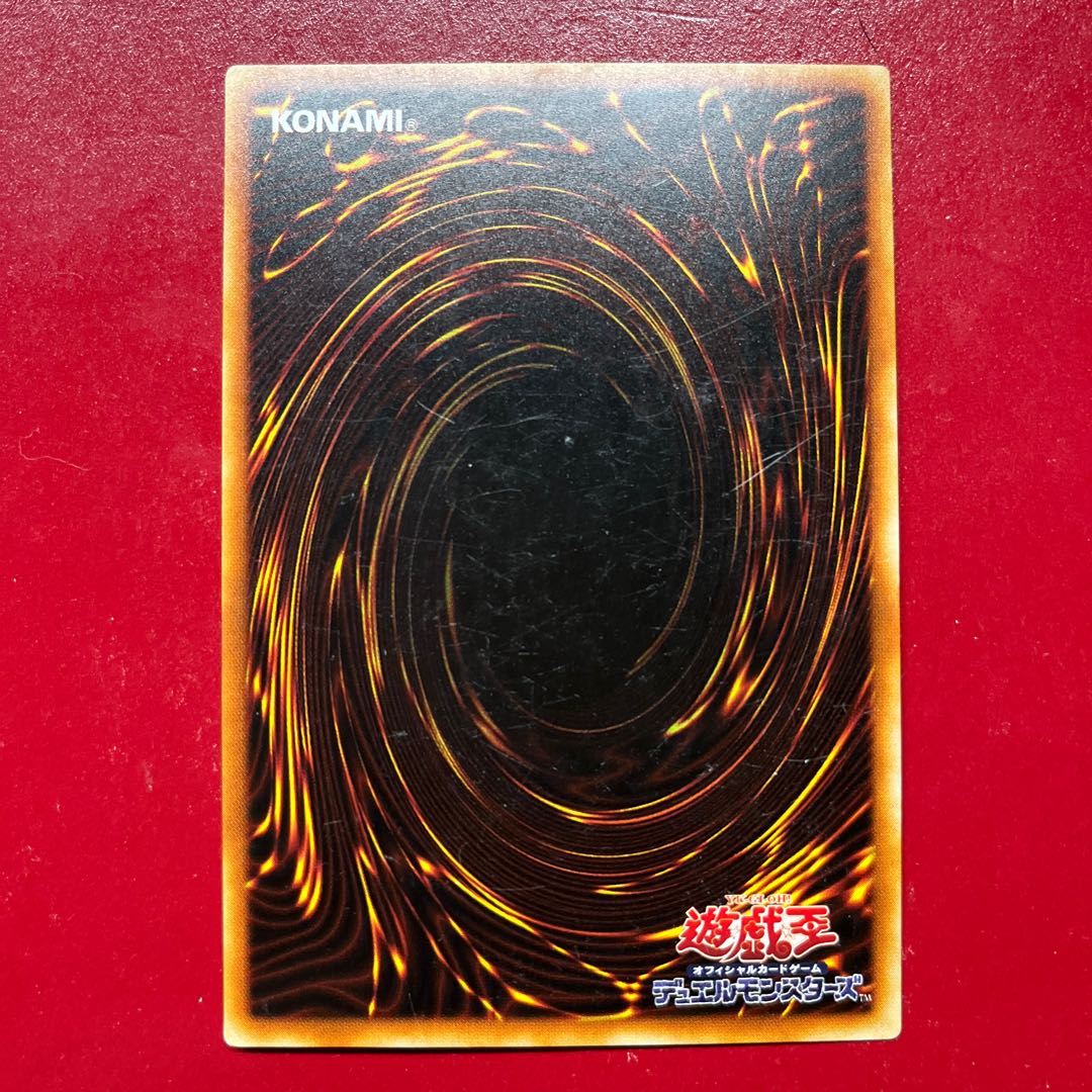 遊戯王 イリュージョン・シープ 【初期】ノーマル