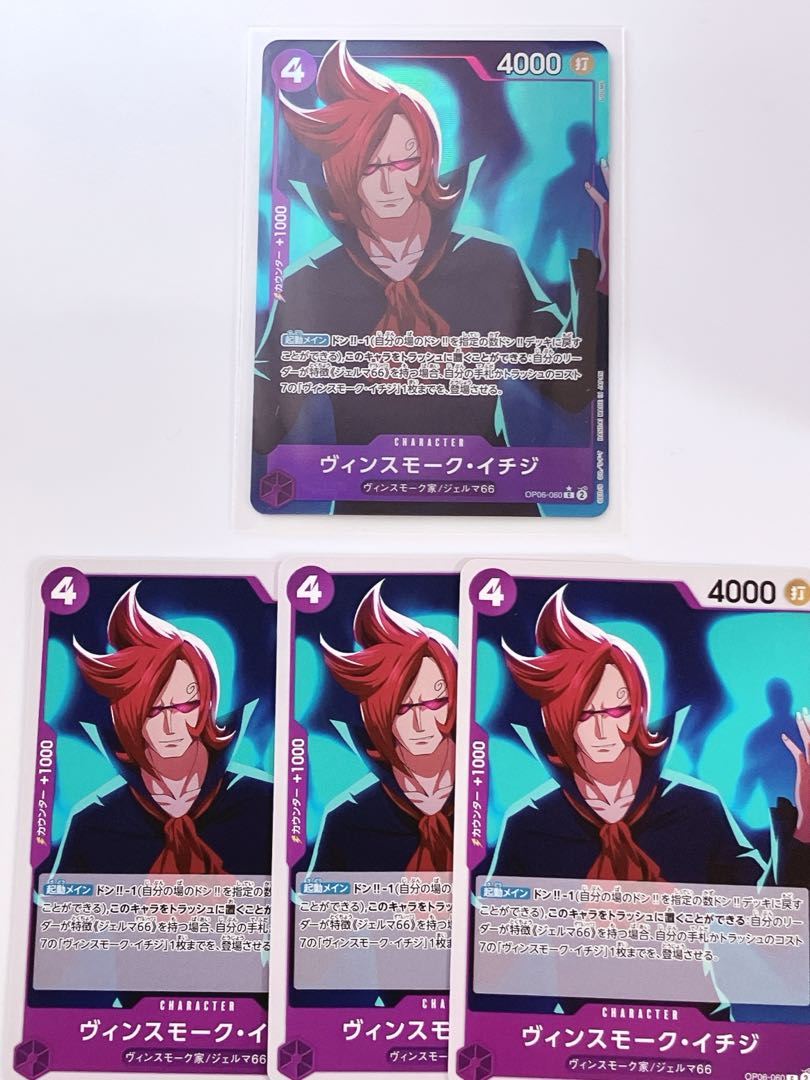 ヴィンスモーク・イチジ パラレル＋C  4枚セット