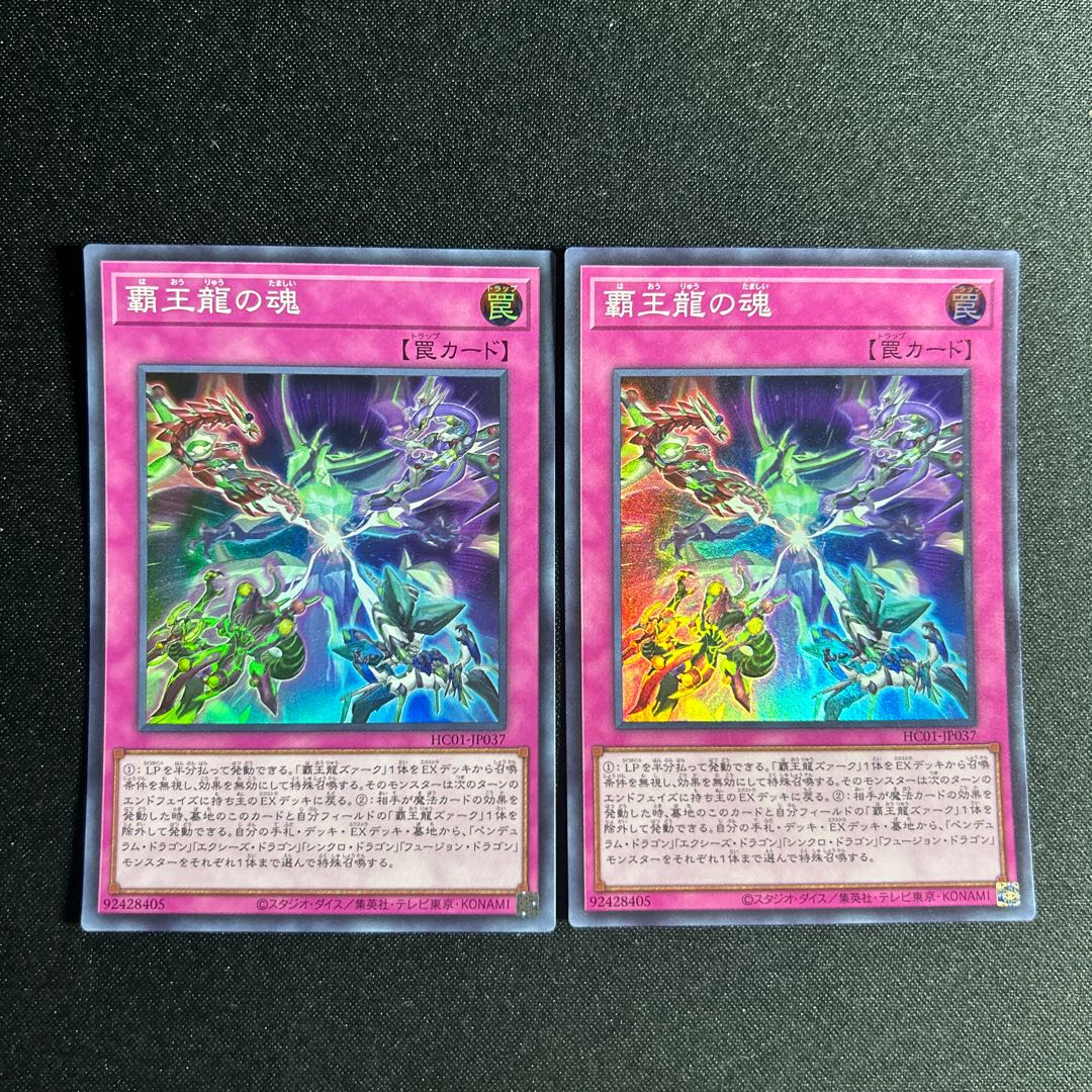 1246 Soul of the Supreme Dragon Super Rare JP037