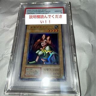 女剣士カナン psa10」の激安通販 | magi