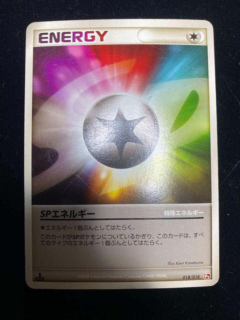 ポケモンカード SPエネルギー 特殊エネルギー 018/018 Pt 1枚