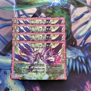 Manji Blade Ki-Rujack SR S7/S12 4枚