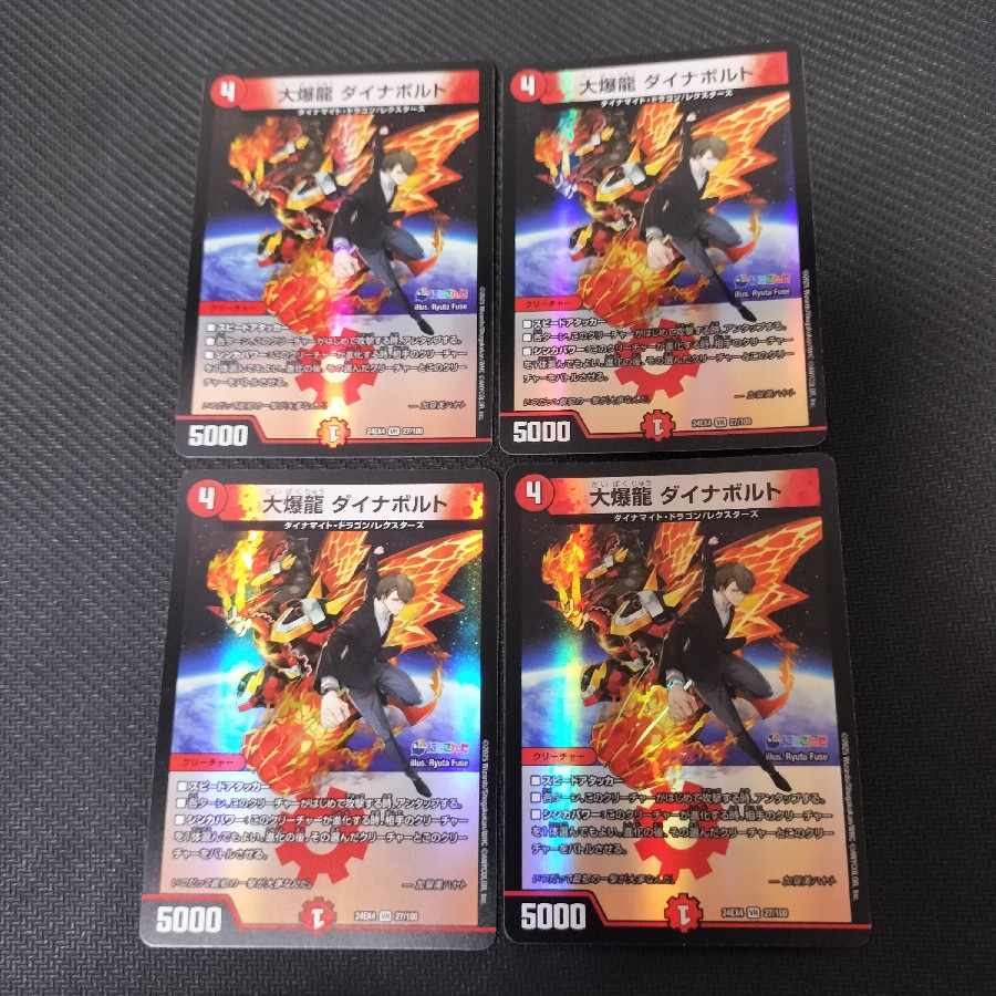 Great Bomb Dragon Dynavolt VR 27/100 4 sheets