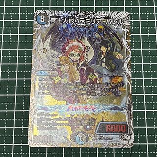 one sheet Underworld Doll Vamilia Burrell (Cara Premium Treasures) VR TD3/TD5 1枚