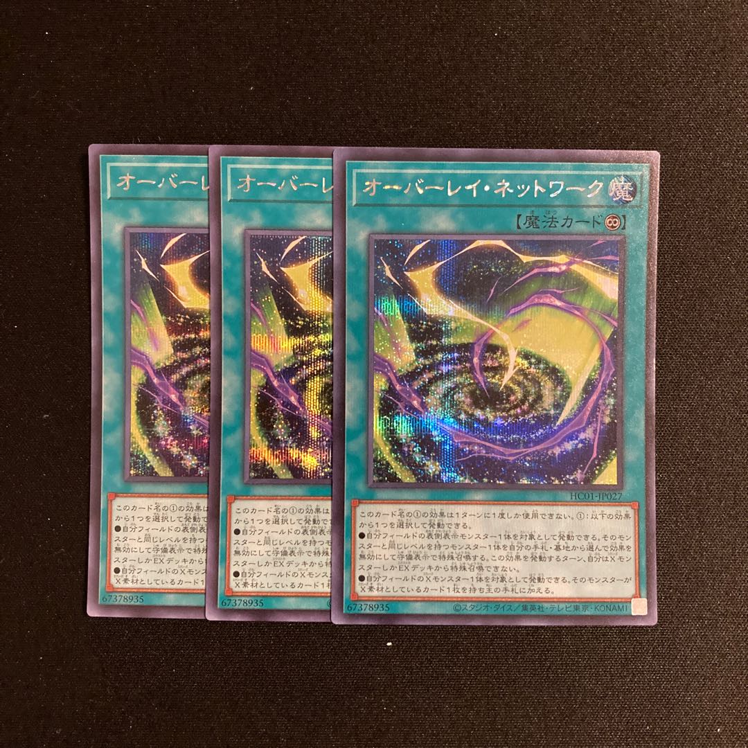 g13 Overlay Network Secret Rare 3-Card Set Yu-Gi-Oh!