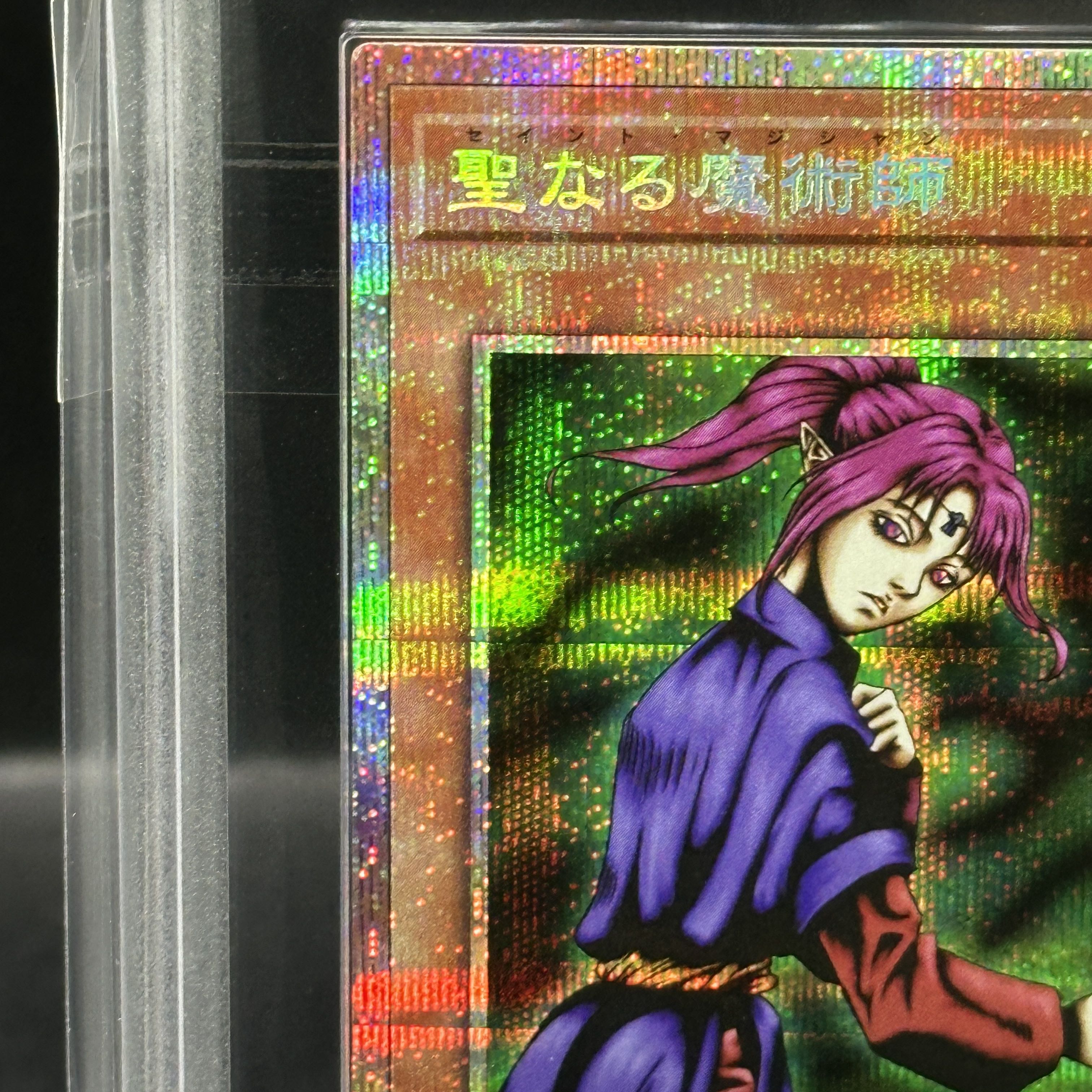 【ARS10】聖なる魔術師 [プリズマ] {25YA-JP001} 1枚