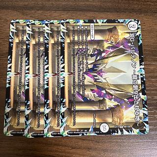 DG-パルテノン -龍の創り出される地- R 23/110