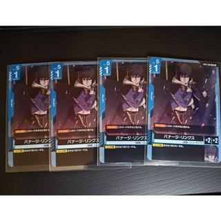 ガンダムカードゲーム　バナージ・リンクス/GD01-088　4枚セット 4枚