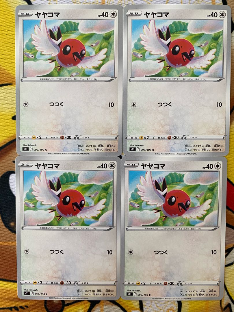 ポケモンカード　ヤヤコマ 1枚