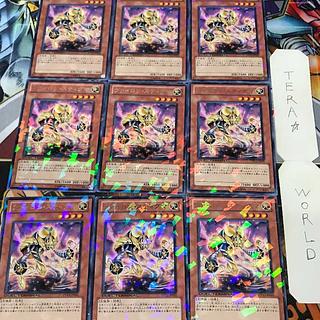 1 Duel Terminal, Effect, Set of 9, Tera. 9枚